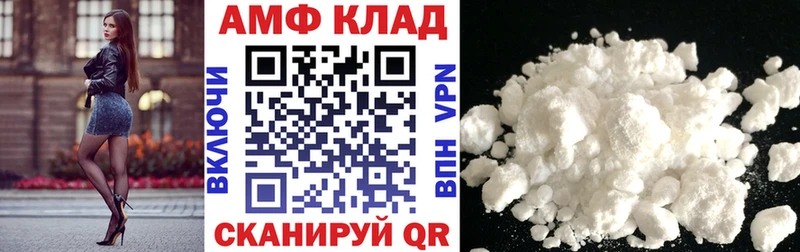 АМФ VHQ  Покровск 