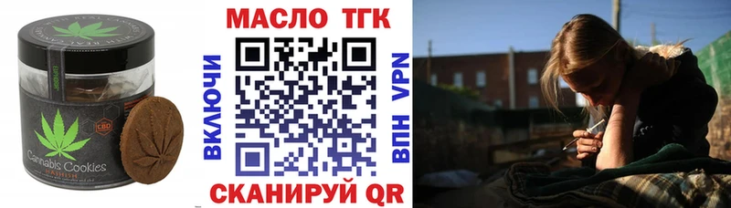 Печенье с ТГК конопля  Покровск 