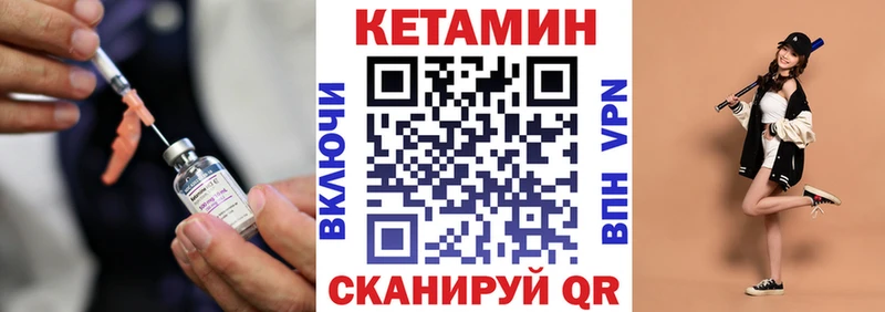 продажа наркотиков  Покровск  Кетамин VHQ 