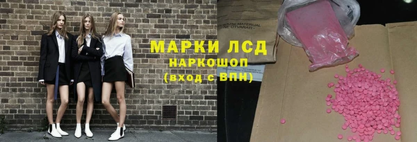 марки lsd Богородицк