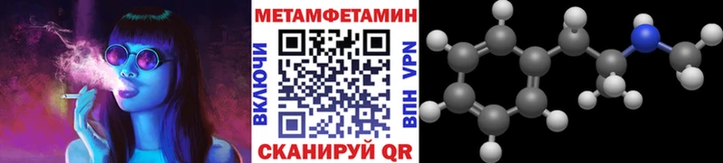 как найти закладки  Покровск  Метамфетамин витя 